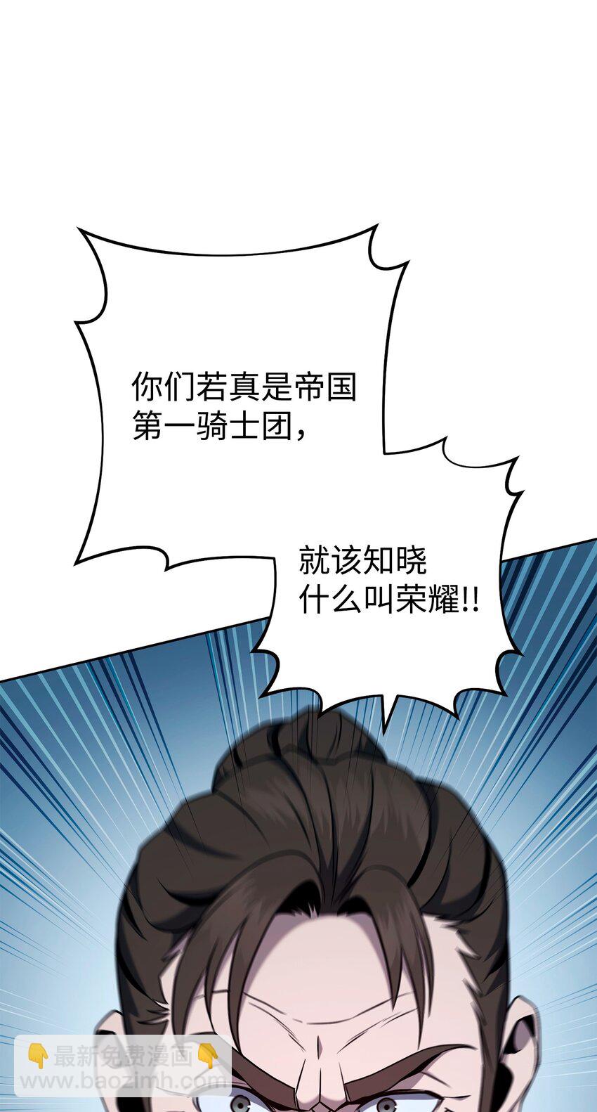 從1級開始的異世界騎士 - 276 三都之主(1/3) - 3