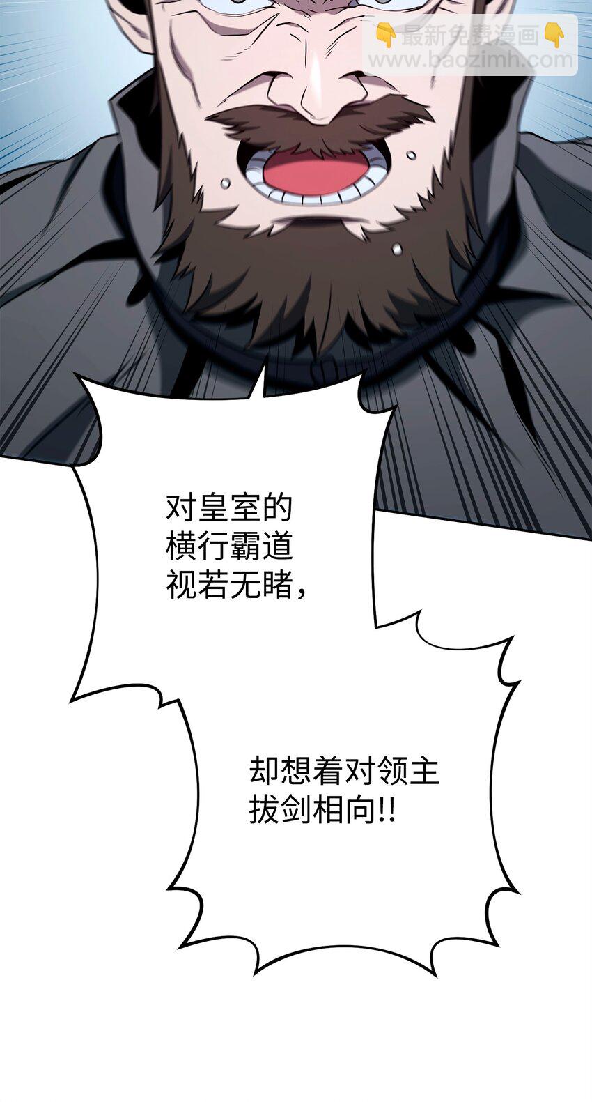 從1級開始的異世界騎士 - 276 三都之主(1/3) - 4