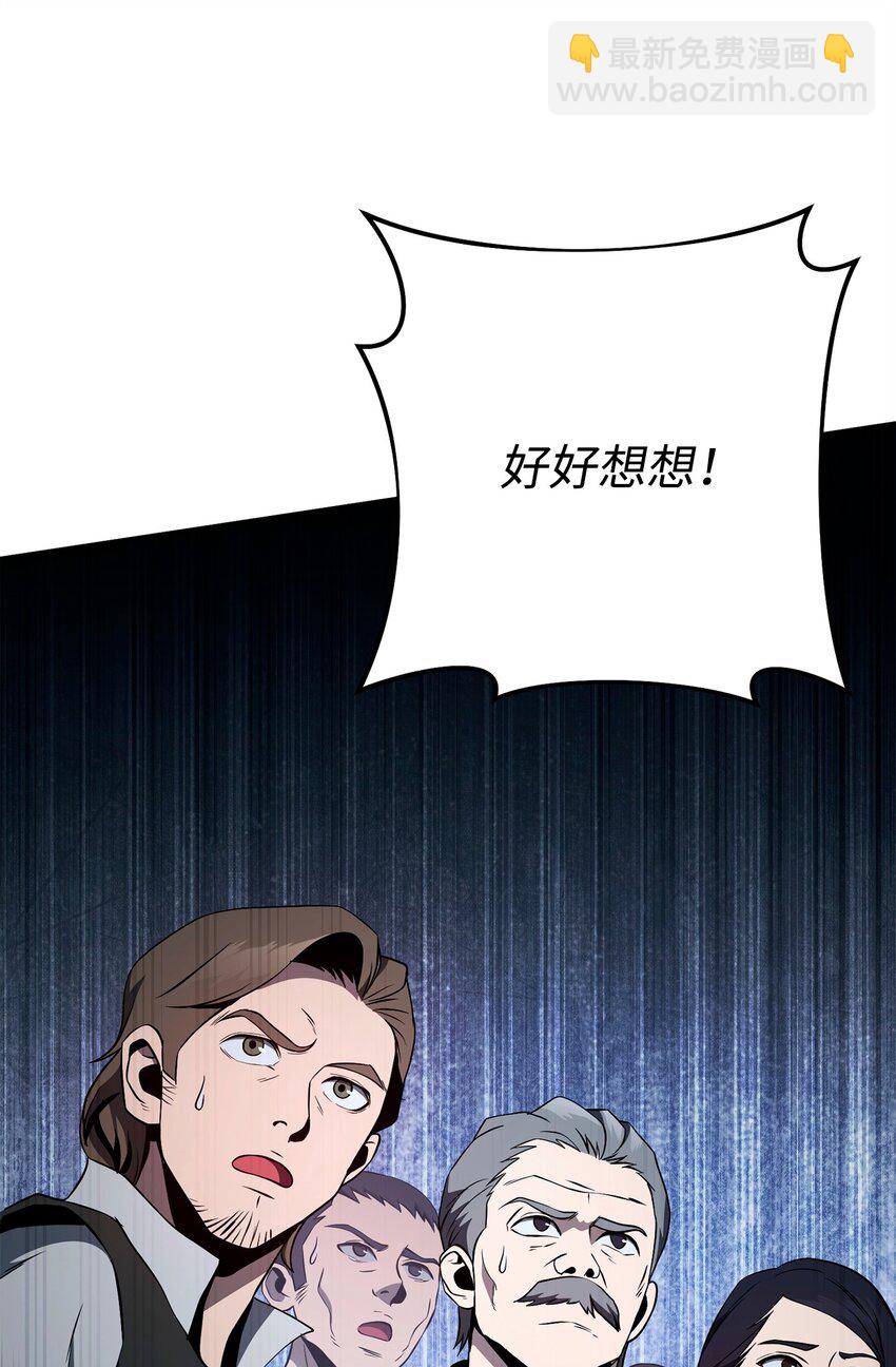 從1級開始的異世界騎士 - 276 三都之主(1/3) - 2