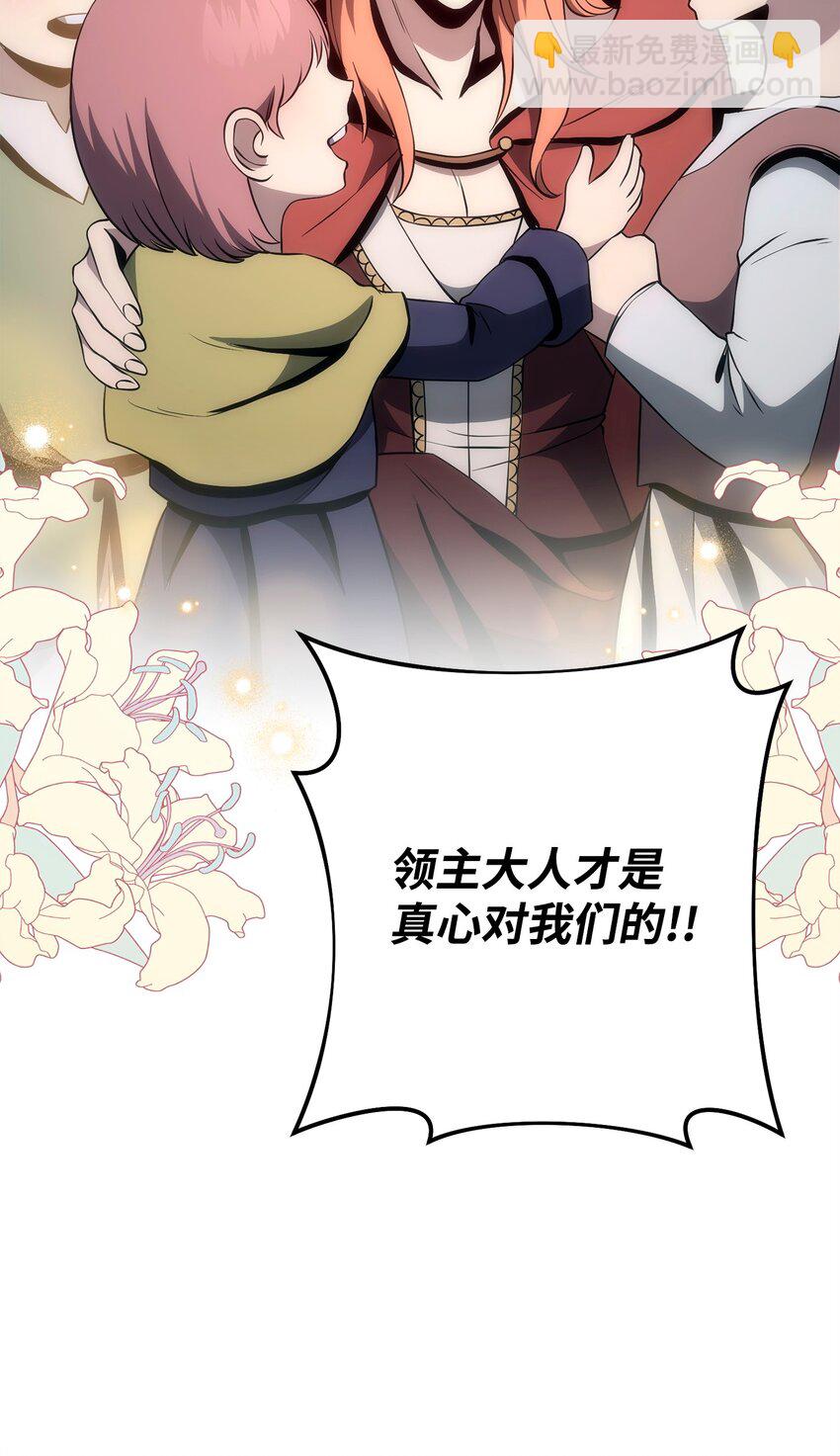 從1級開始的異世界騎士 - 276 三都之主(1/3) - 5