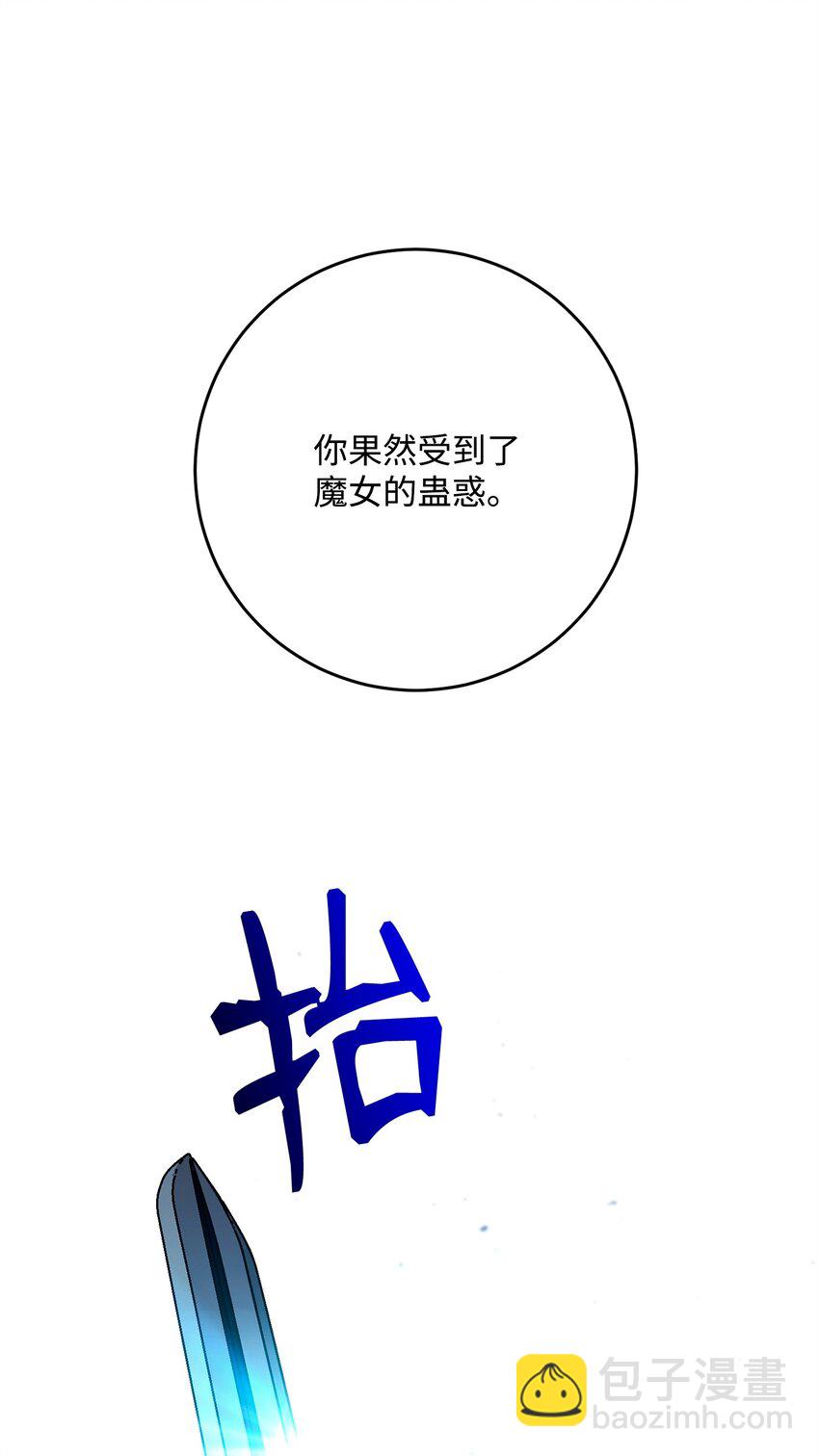 從1級開始的異世界騎士 - 276 三都之主(2/3) - 8