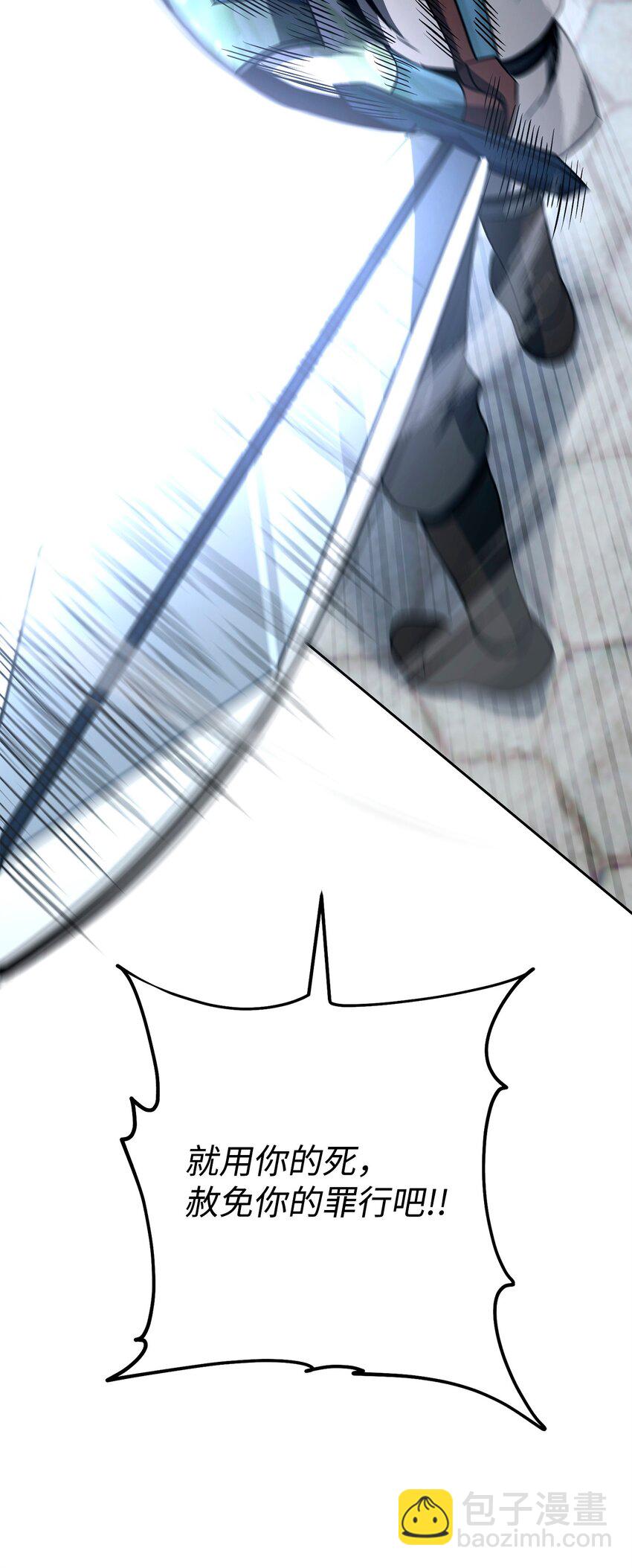 從1級開始的異世界騎士 - 276 三都之主(2/3) - 3