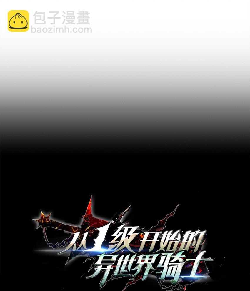 從1級開始的異世界騎士 - 276 三都之主(1/3) - 8