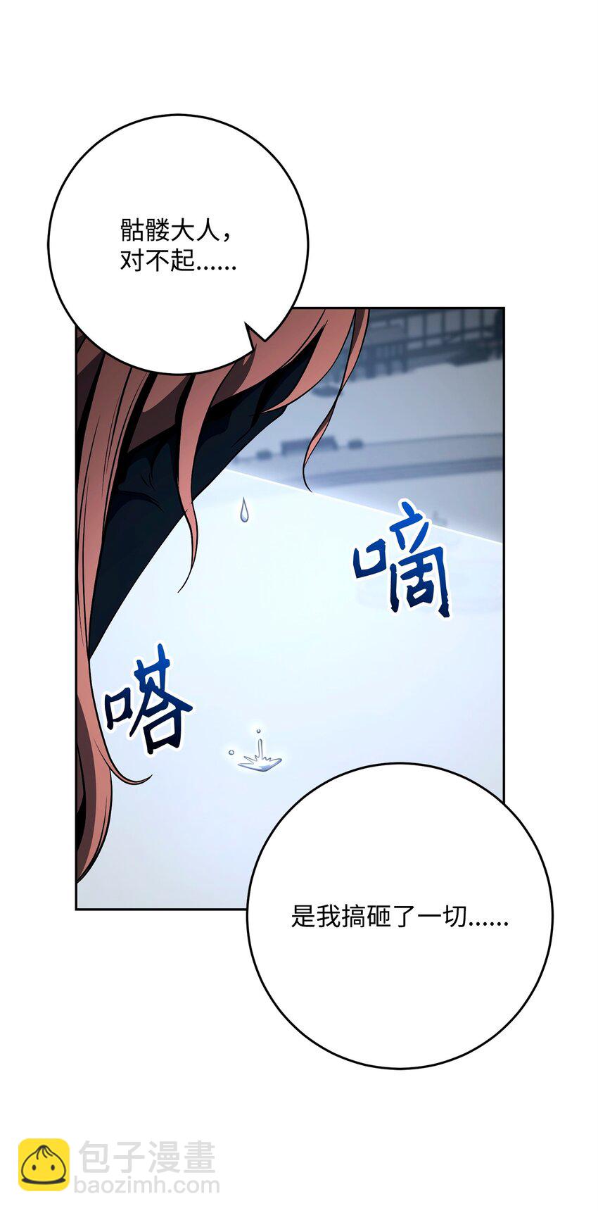 從1級開始的異世界騎士 - 276 三都之主(2/3) - 4