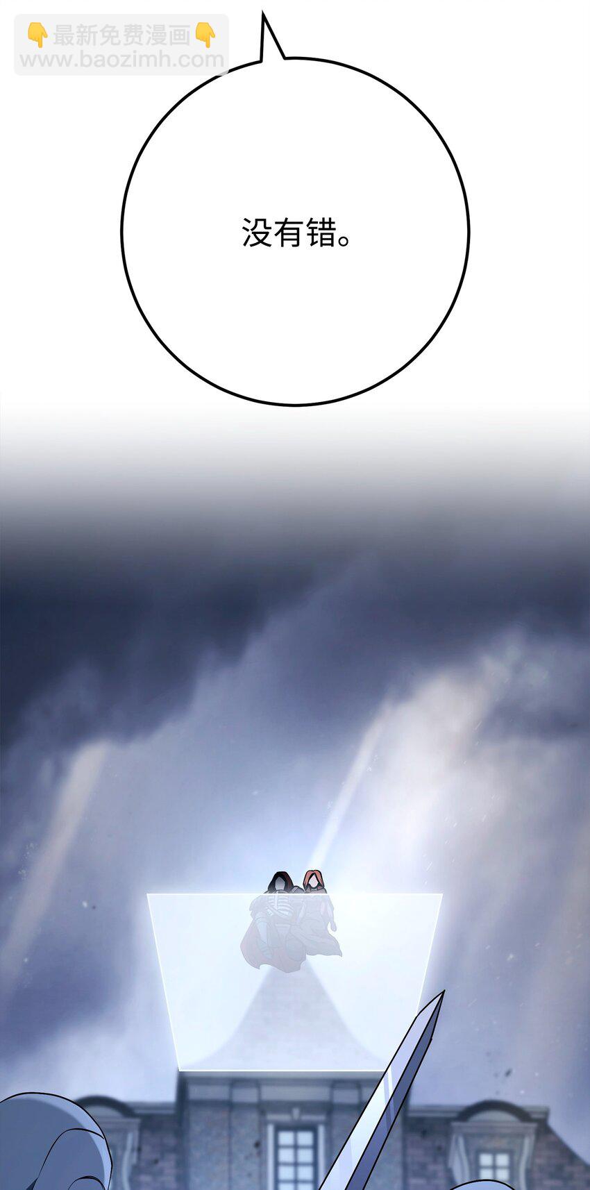 從1級開始的異世界騎士 - 276 三都之主(2/3) - 6