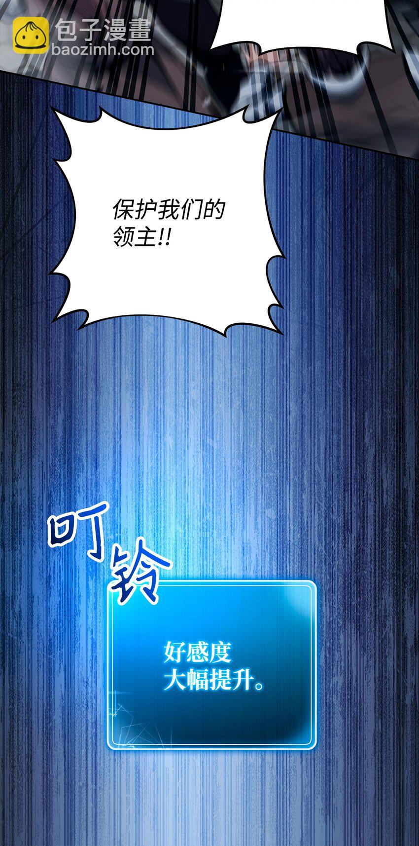 從1級開始的異世界騎士 - 276 三都之主(2/3) - 1