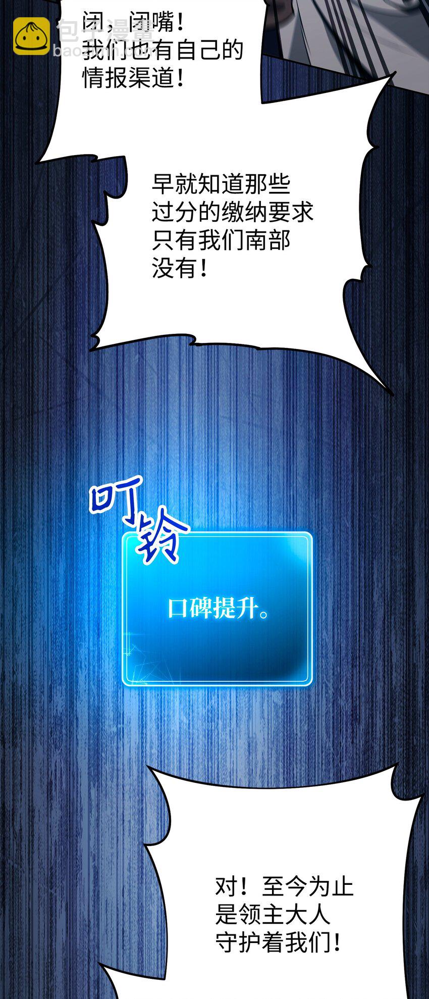 從1級開始的異世界騎士 - 276 三都之主(2/3) - 3