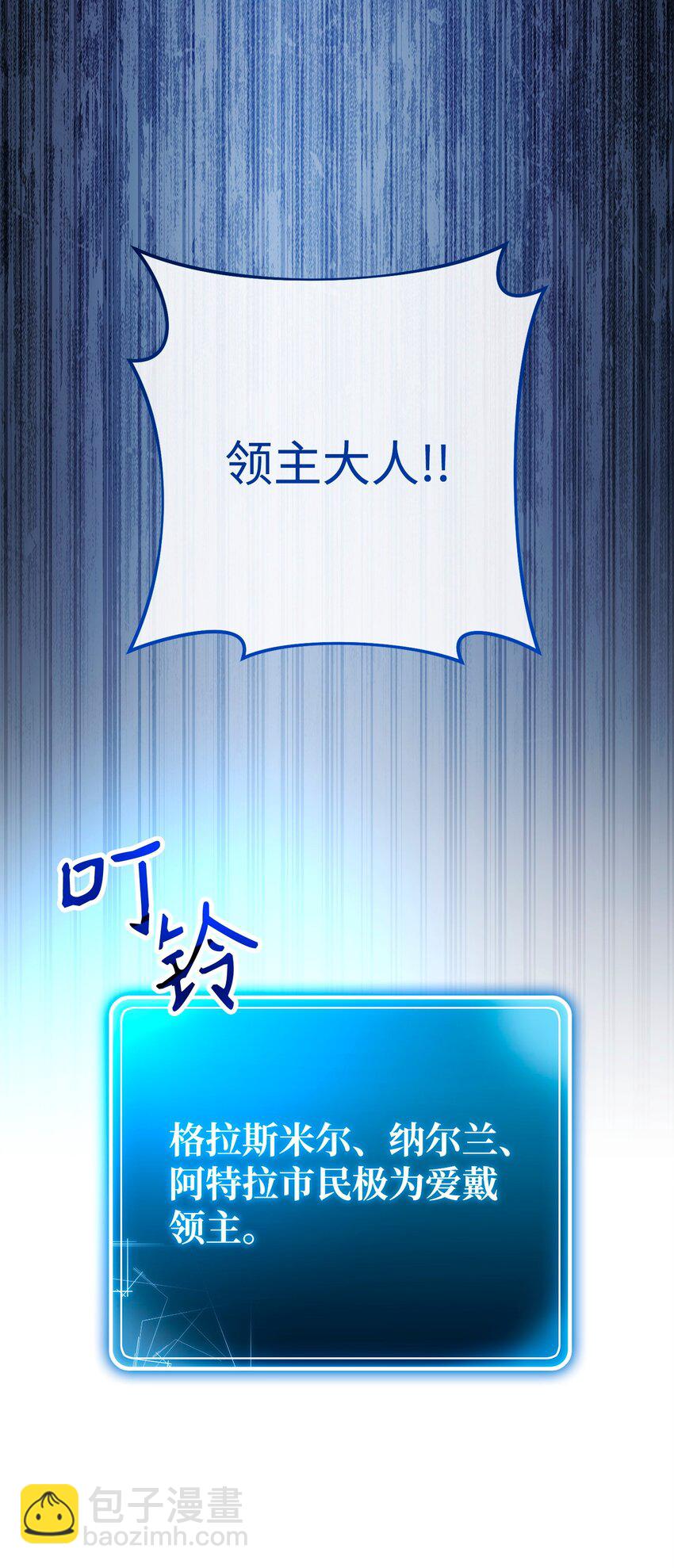 從1級開始的異世界騎士 - 276 三都之主(2/3) - 5