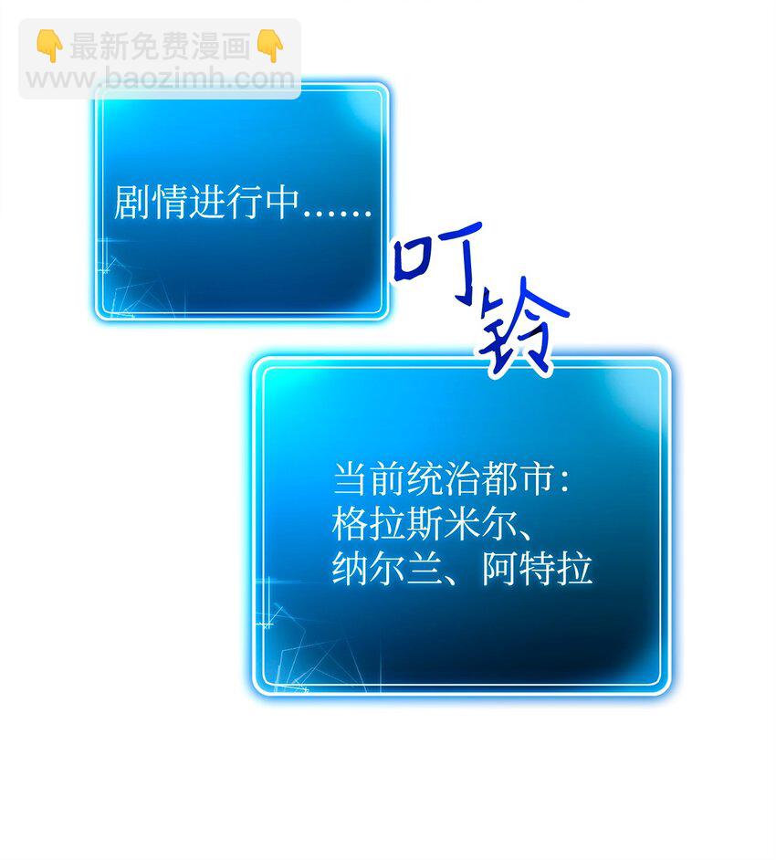 從1級開始的異世界騎士 - 276 三都之主(2/3) - 7