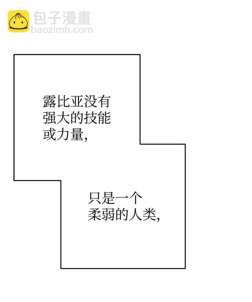 從1級開始的異世界騎士 - 276 三都之主(2/3) - 8