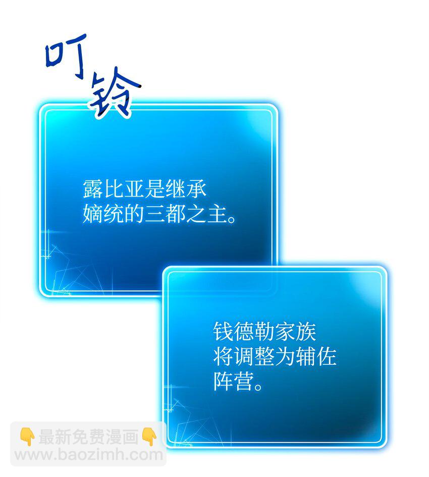 從1級開始的異世界騎士 - 276 三都之主(2/3) - 5