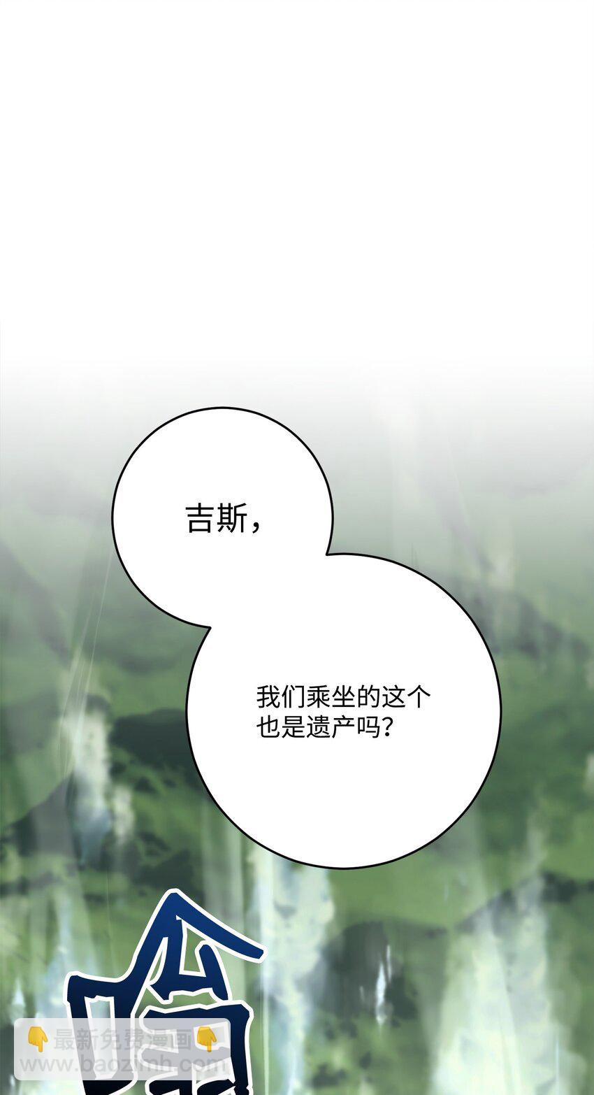 從1級開始的異世界騎士 - 278 露比亞的盔甲(1/3) - 3