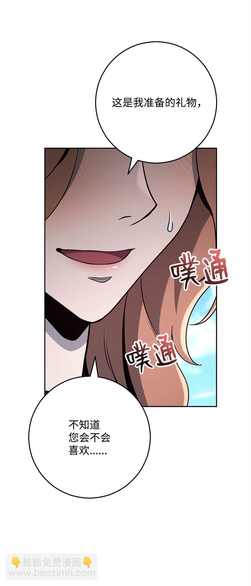 從1級開始的異世界騎士 - 278 露比亞的盔甲(1/3) - 3