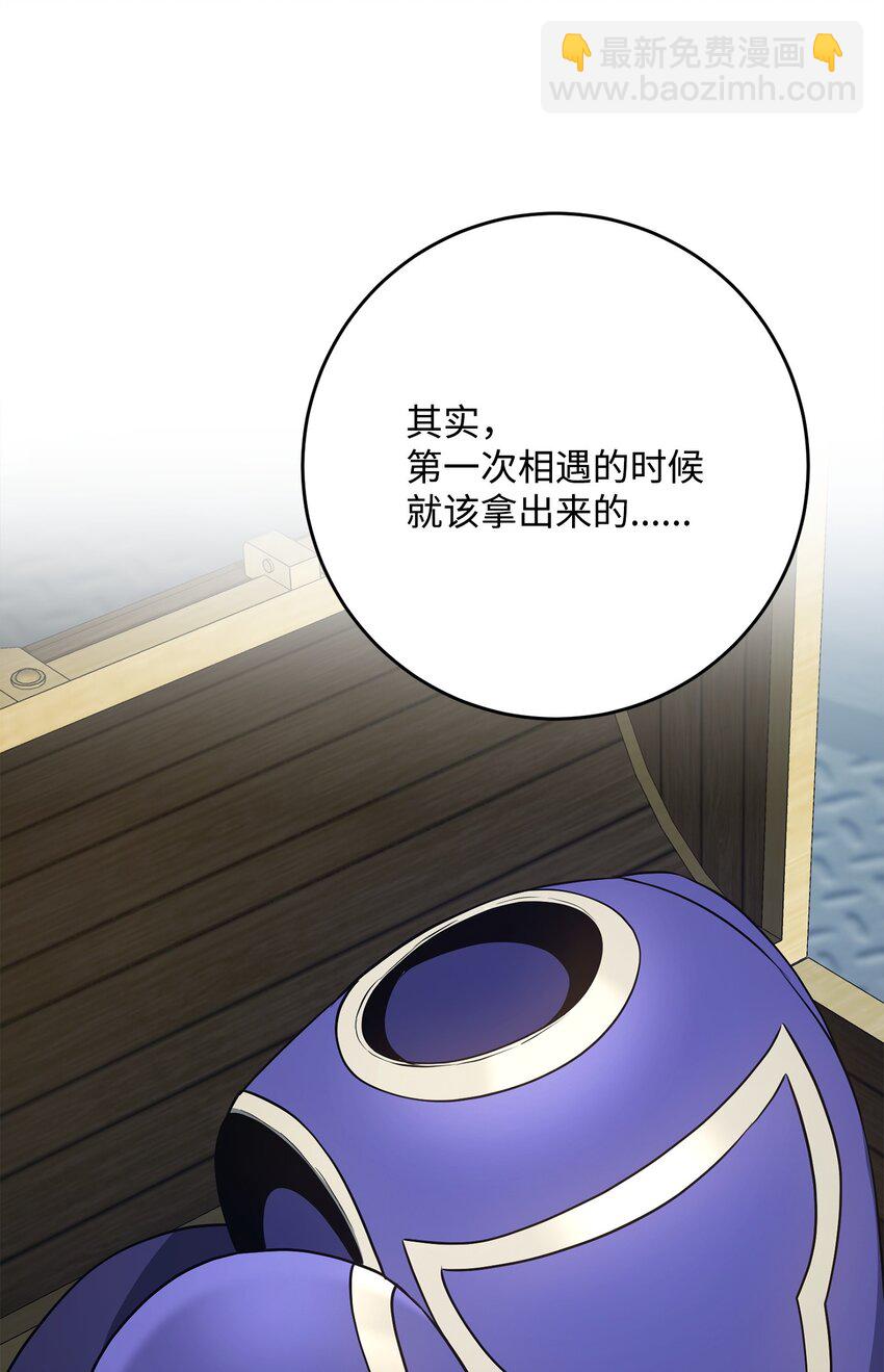 從1級開始的異世界騎士 - 278 露比亞的盔甲(1/3) - 1