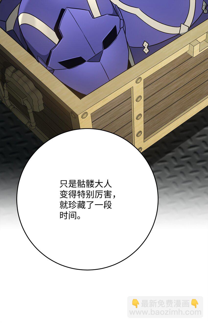 從1級開始的異世界騎士 - 278 露比亞的盔甲(1/3) - 2