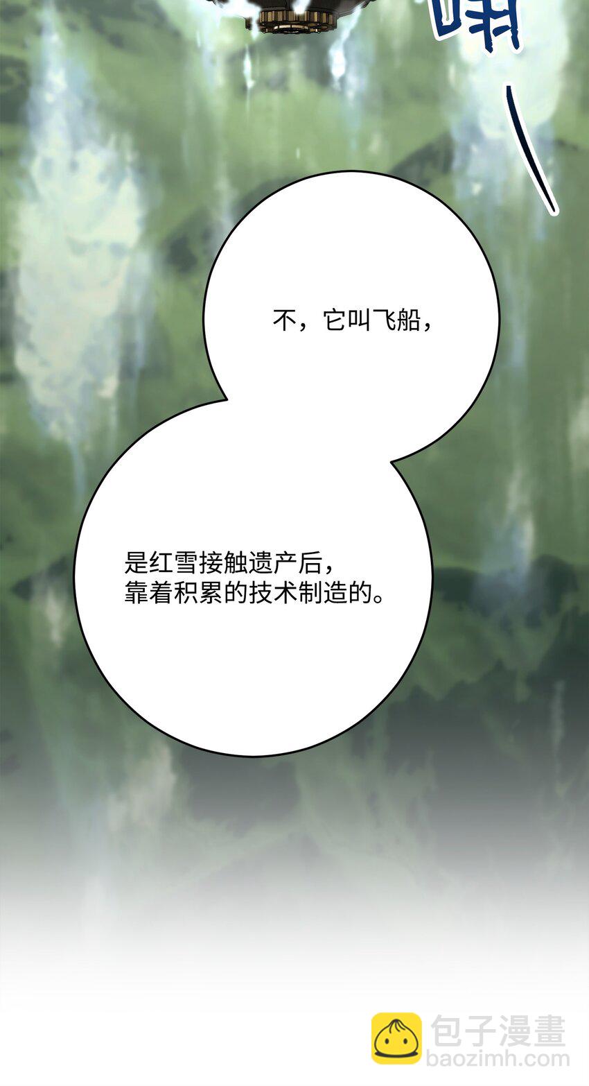 從1級開始的異世界騎士 - 278 露比亞的盔甲(1/3) - 5