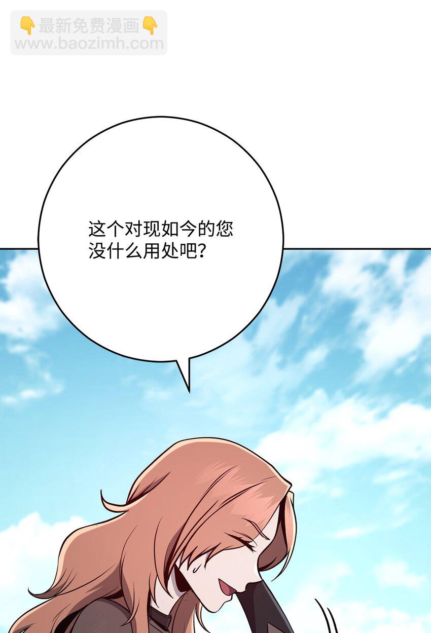 從1級開始的異世界騎士 - 278 露比亞的盔甲(2/3) - 5