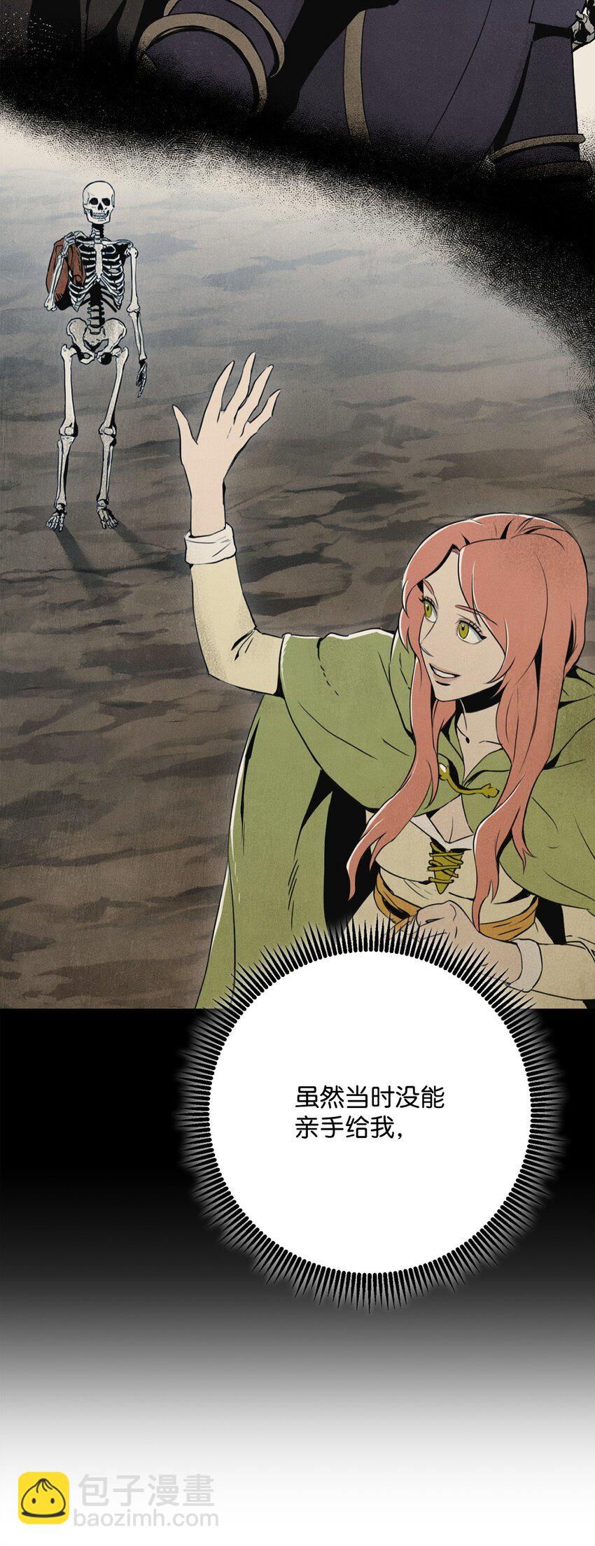 從1級開始的異世界騎士 - 278 露比亞的盔甲(2/3) - 3