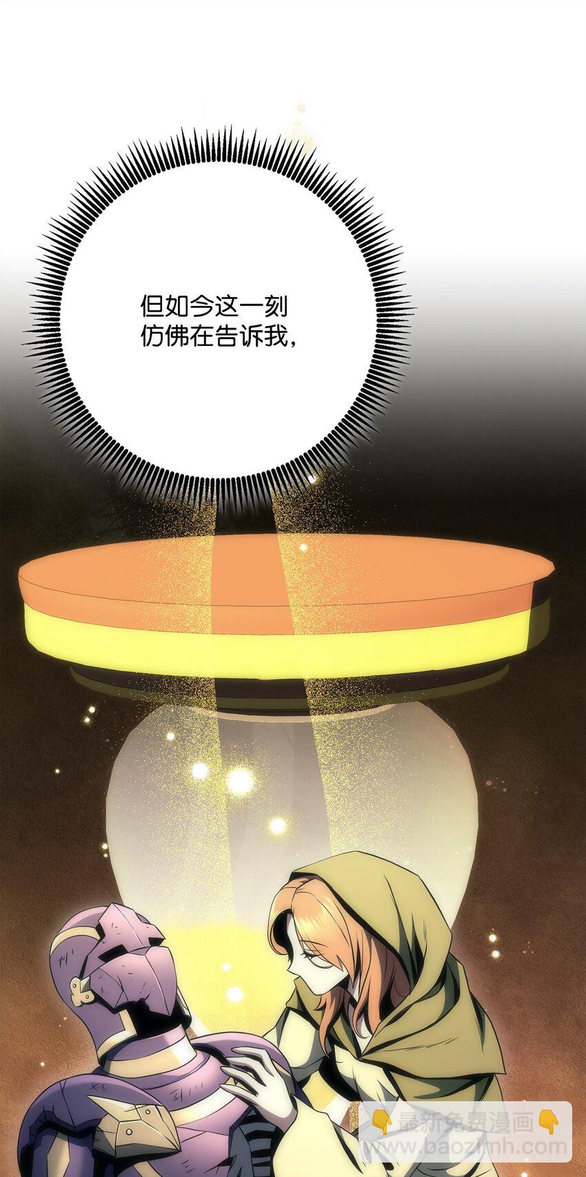 從1級開始的異世界騎士 - 278 露比亞的盔甲(2/3) - 4