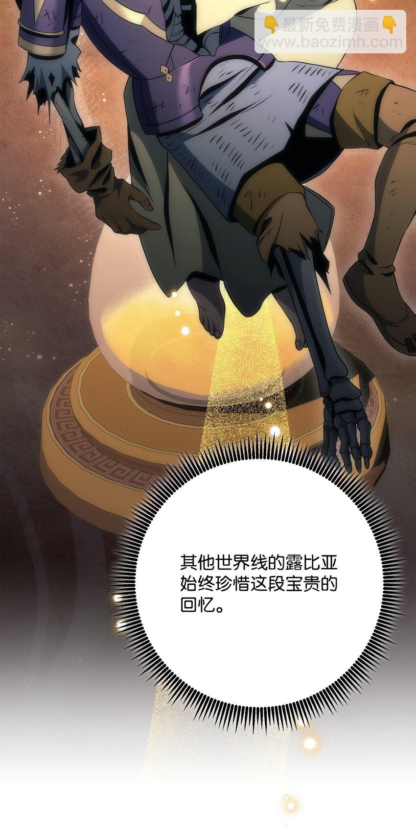 從1級開始的異世界騎士 - 278 露比亞的盔甲(2/3) - 5