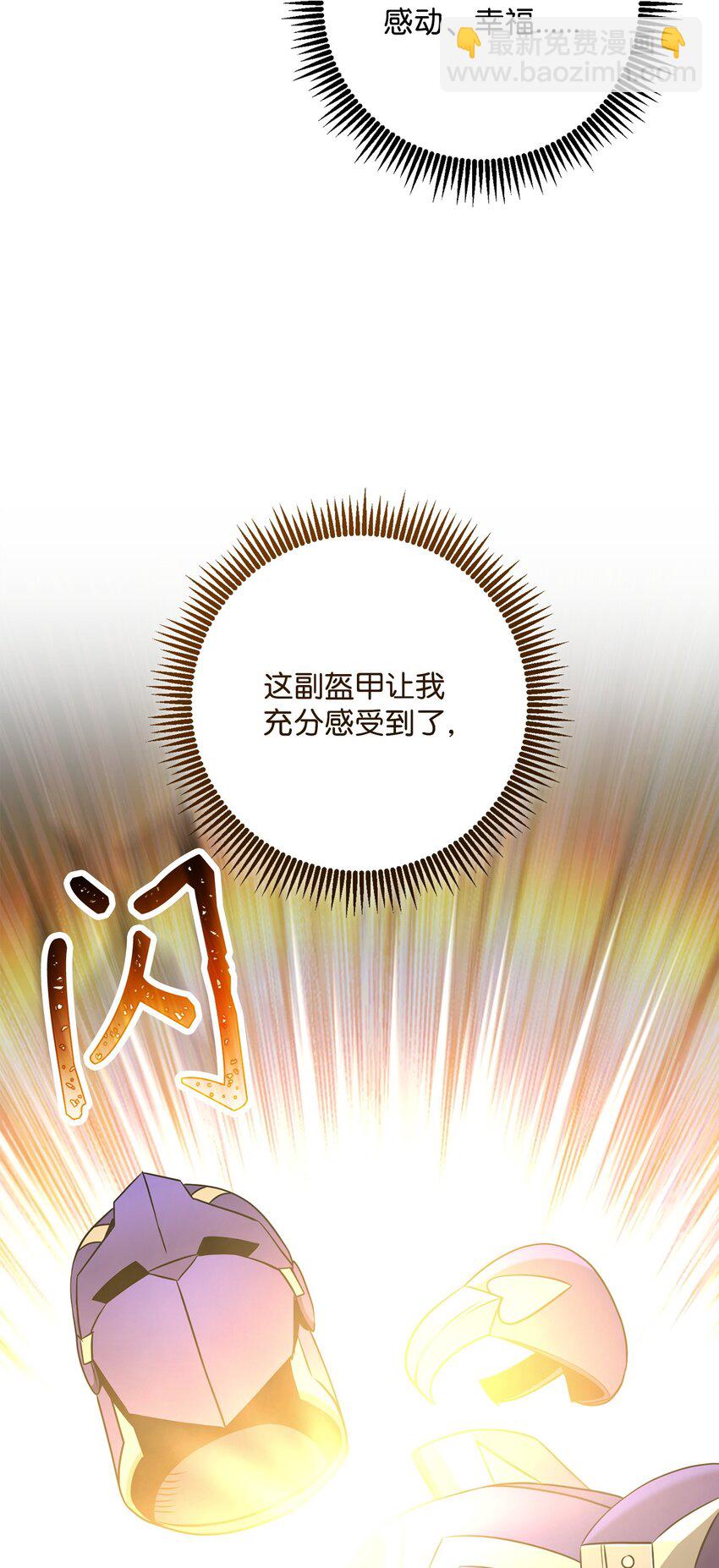 從1級開始的異世界騎士 - 278 露比亞的盔甲(2/3) - 7