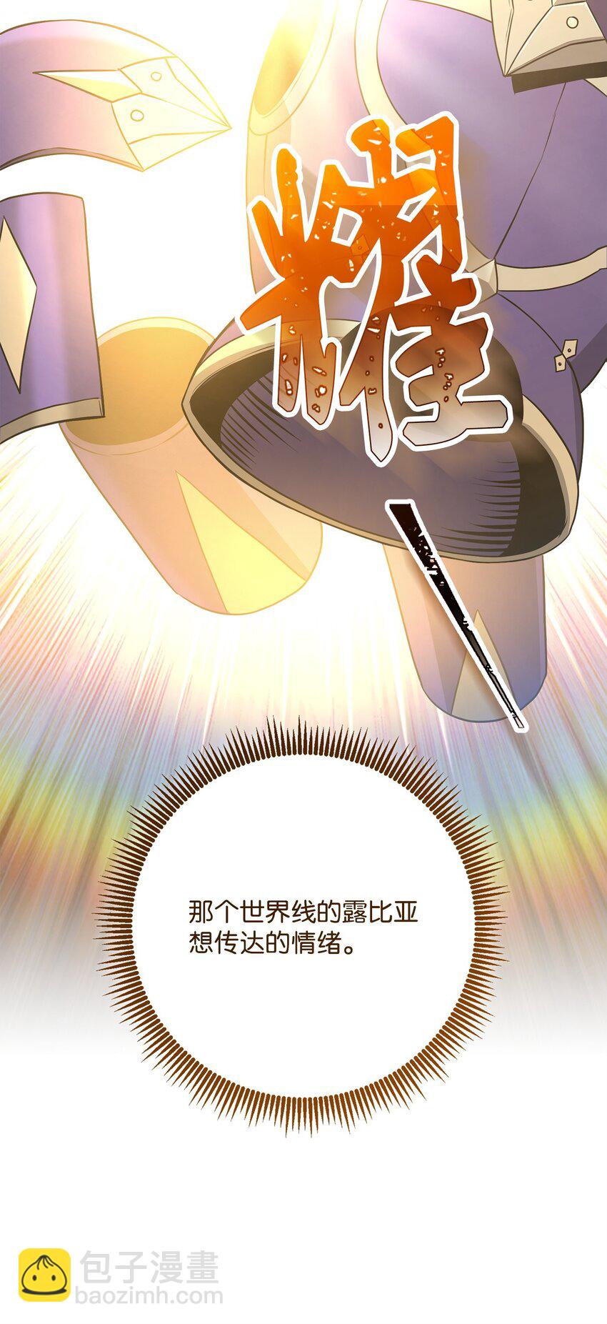 從1級開始的異世界騎士 - 278 露比亞的盔甲(2/3) - 8