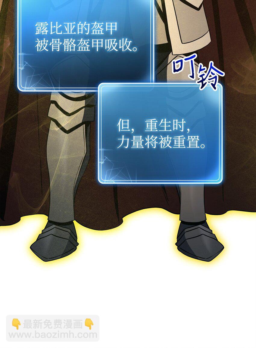 從1級開始的異世界騎士 - 278 露比亞的盔甲(2/3) - 1