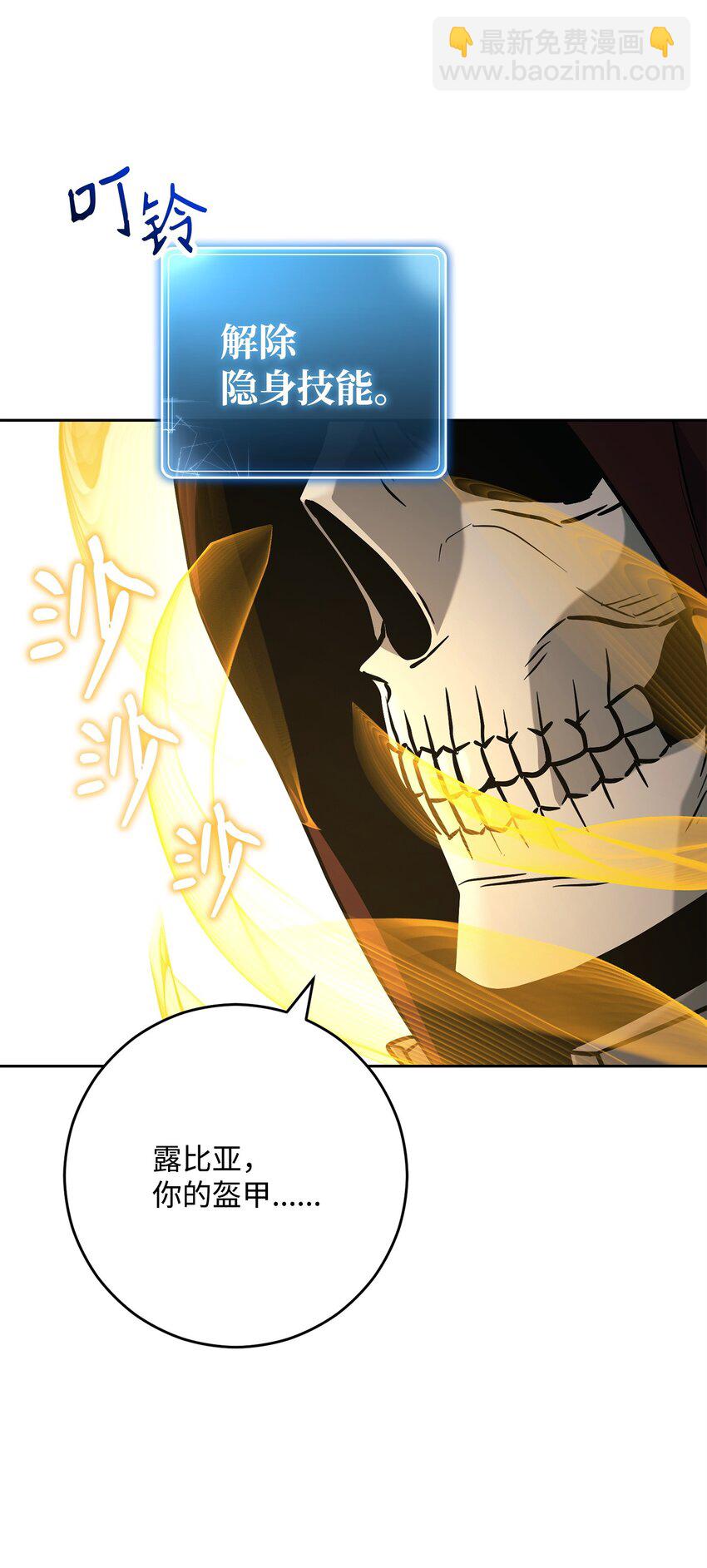 從1級開始的異世界騎士 - 278 露比亞的盔甲(2/3) - 8