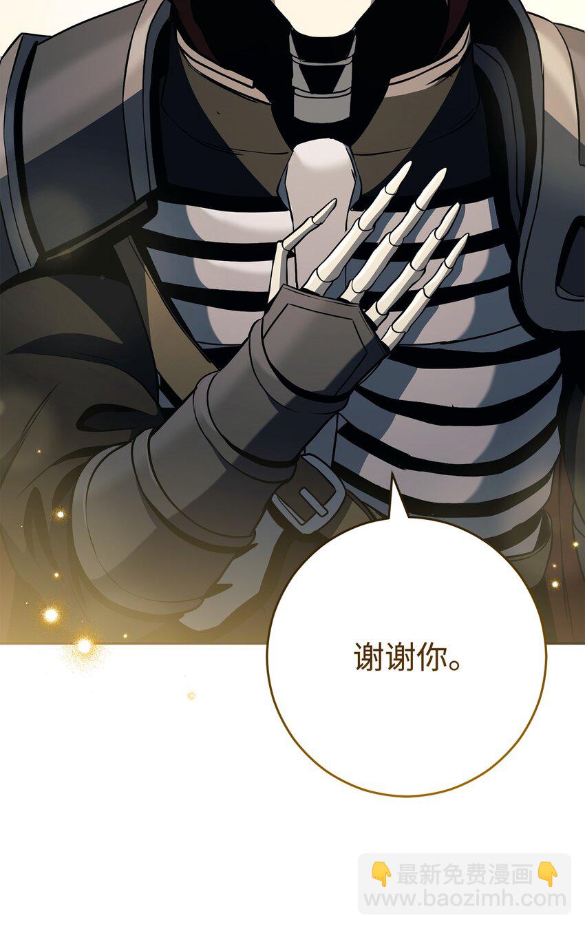 從1級開始的異世界騎士 - 278 露比亞的盔甲(2/3) - 2