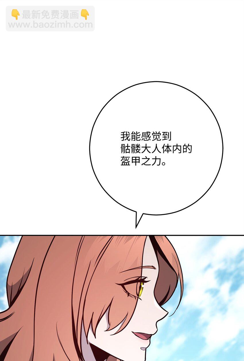 從1級開始的異世界騎士 - 278 露比亞的盔甲(2/3) - 4