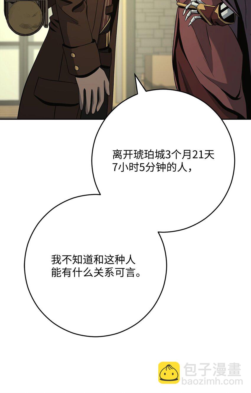 從1級開始的異世界騎士 - 280 獨立議長(2/3) - 7