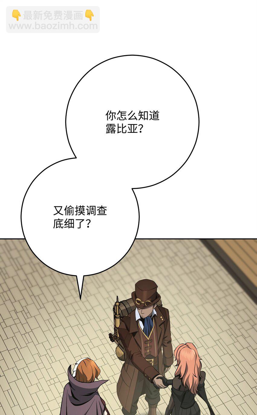 從1級開始的異世界騎士 - 280 獨立議長(2/3) - 3