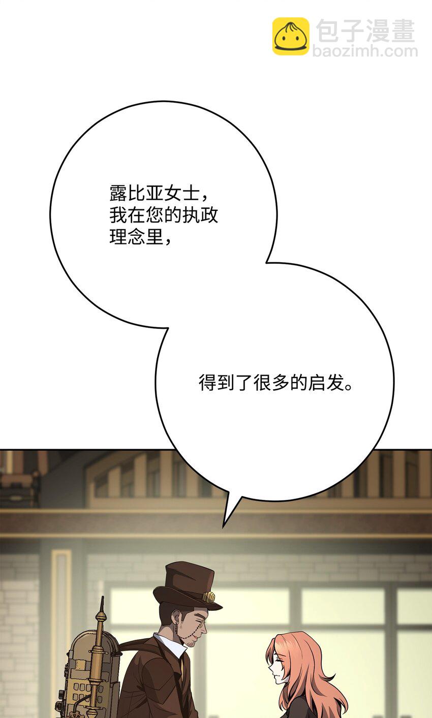 從1級開始的異世界騎士 - 280 獨立議長(2/3) - 7