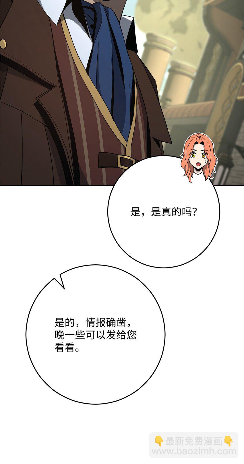 從1級開始的異世界騎士 - 280 獨立議長(2/3) - 4