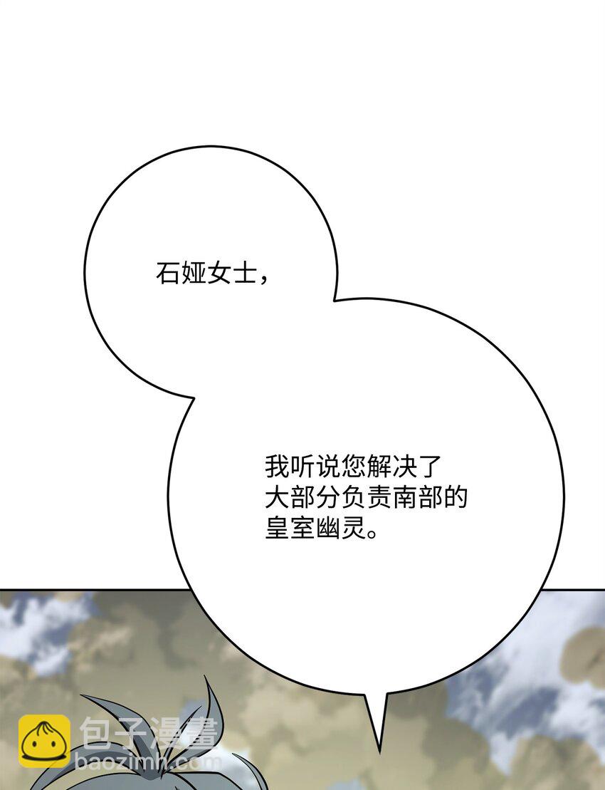 從1級開始的異世界騎士 - 280 獨立議長(2/3) - 2