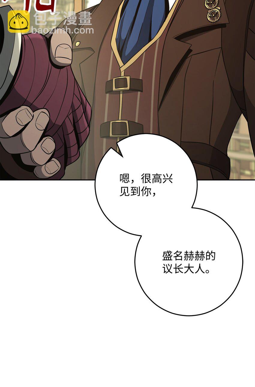 從1級開始的異世界騎士 - 280 獨立議長(2/3) - 1