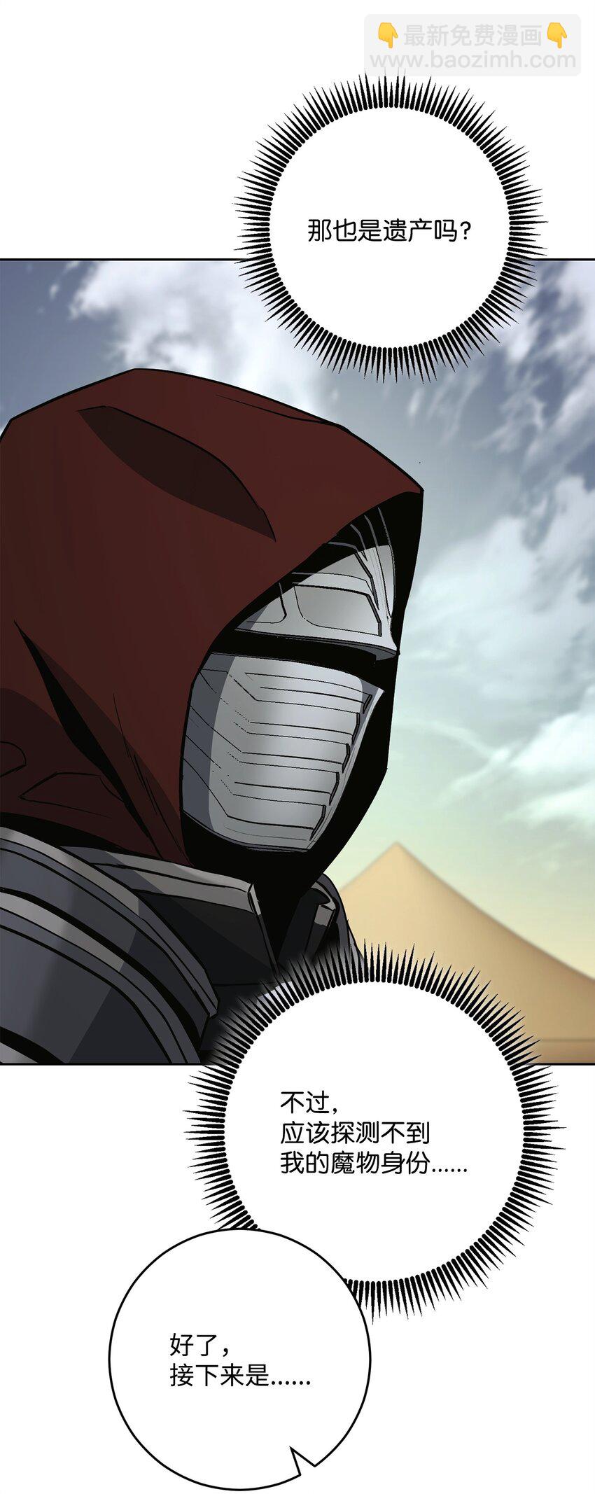 從1級開始的異世界騎士 - 280 獨立議長(2/3) - 7