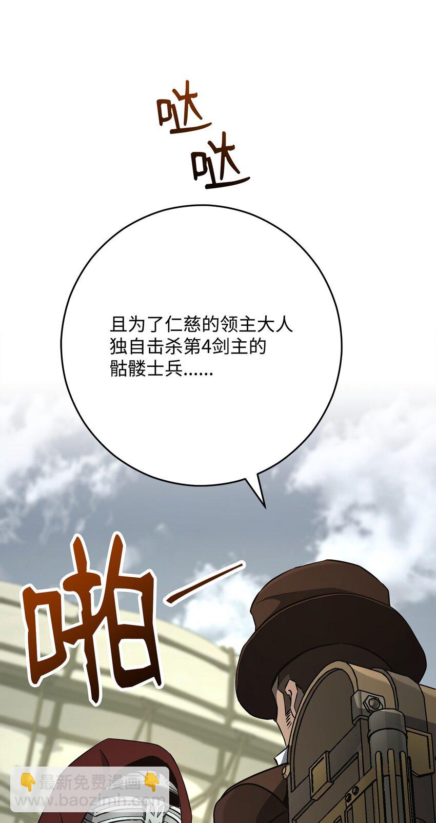 從1級開始的異世界騎士 - 280 獨立議長(2/3) - 1