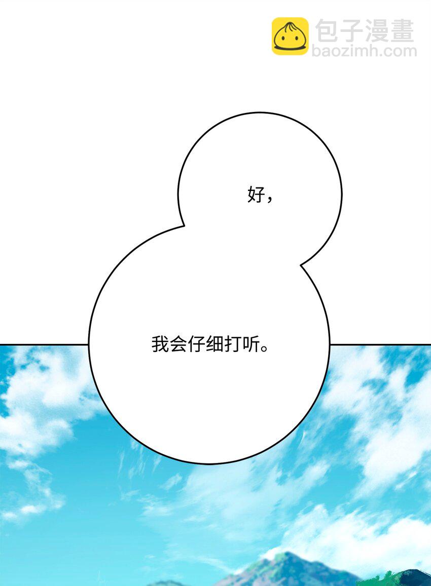 從1級開始的異世界騎士 - 282 市民登記(1/2) - 8