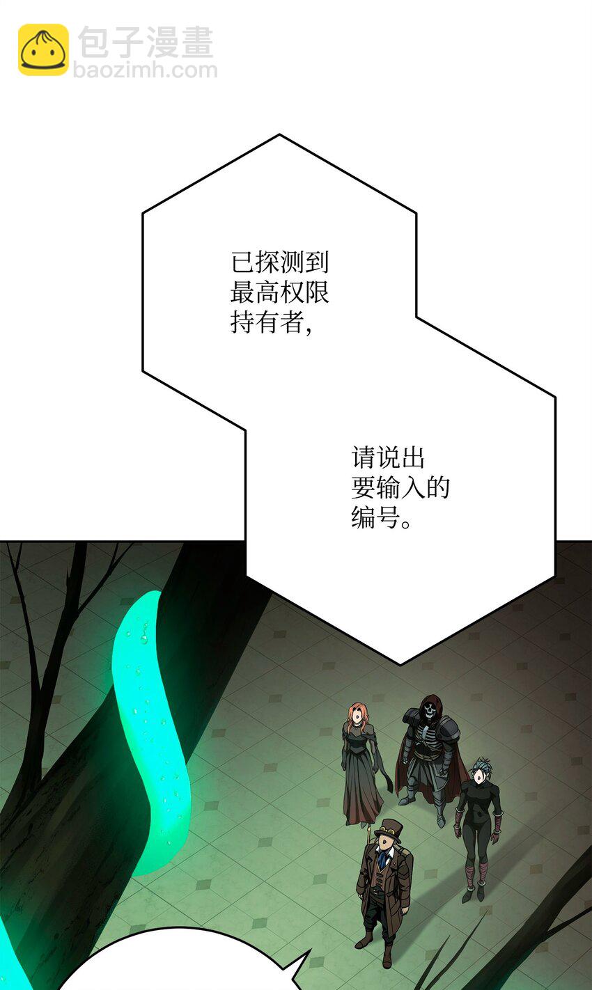 從1級開始的異世界騎士 - 282 市民登記(1/2) - 6