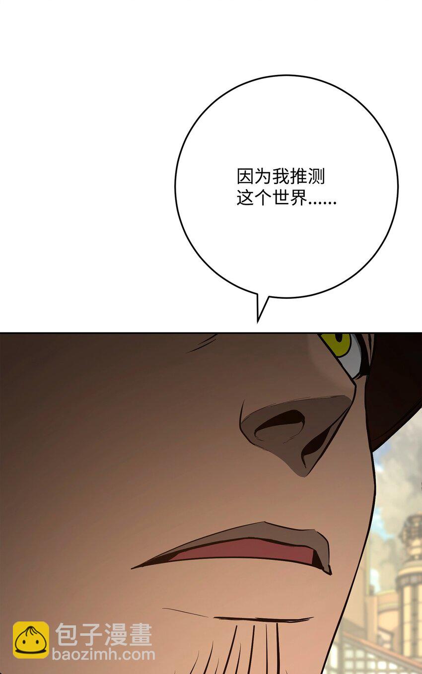 從1級開始的異世界騎士 - 282 市民登記(2/2) - 7