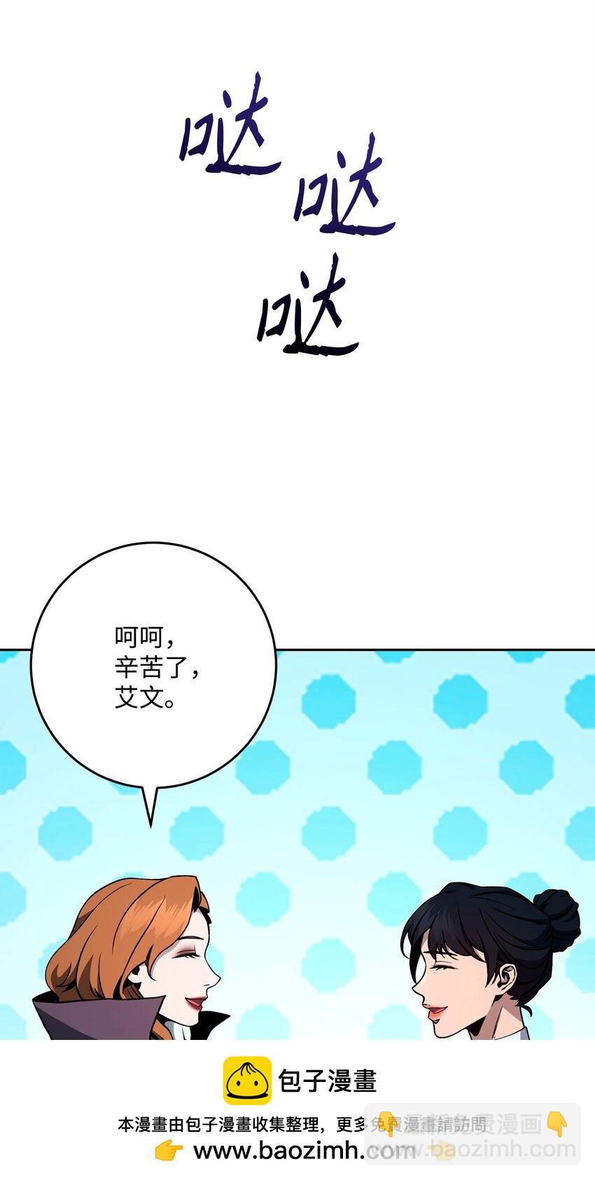 從1級開始的異世界騎士 - 284 鑰匙與秘密(2/3) - 6