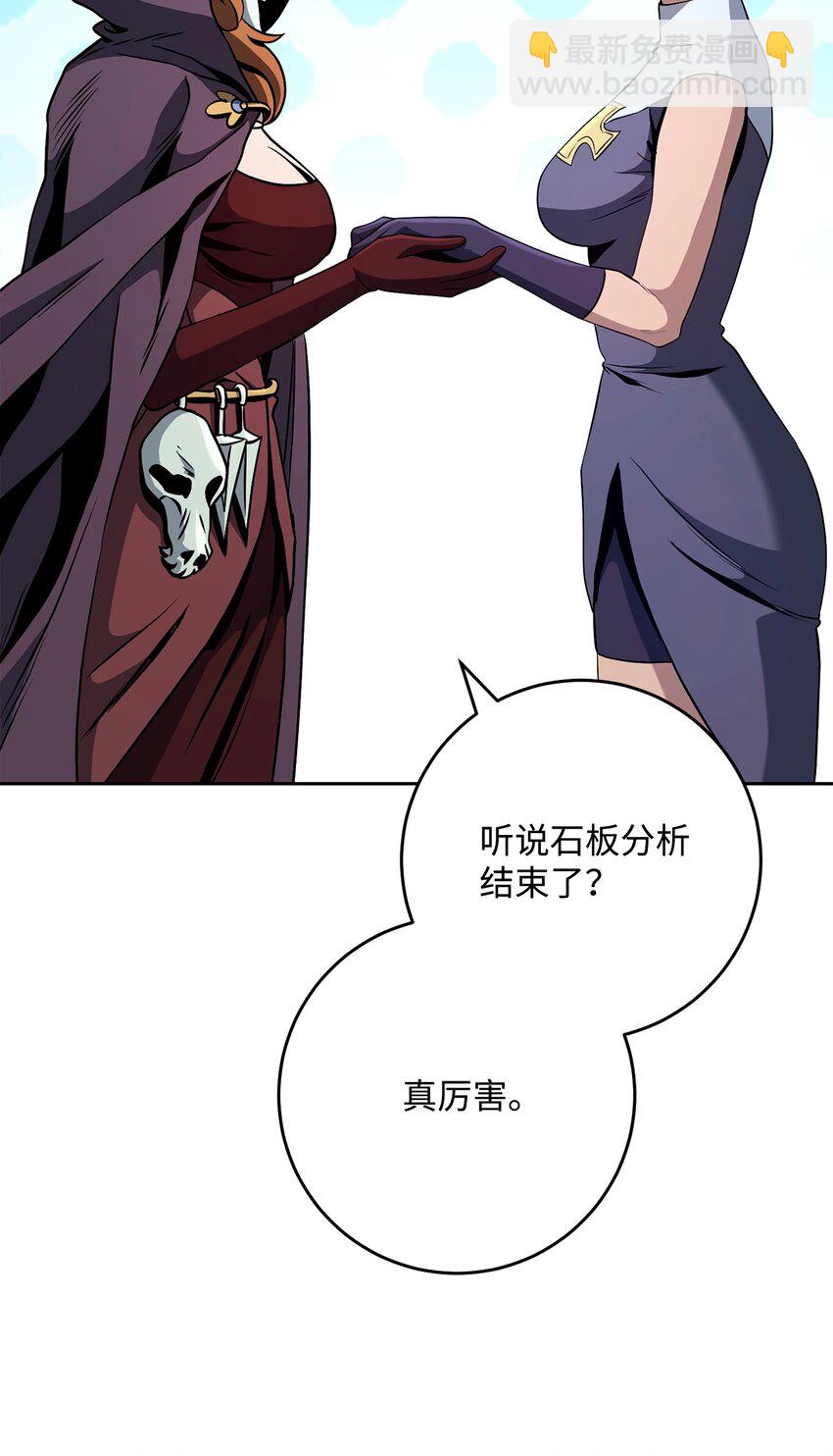 從1級開始的異世界騎士 - 284 鑰匙與秘密(3/3) - 5