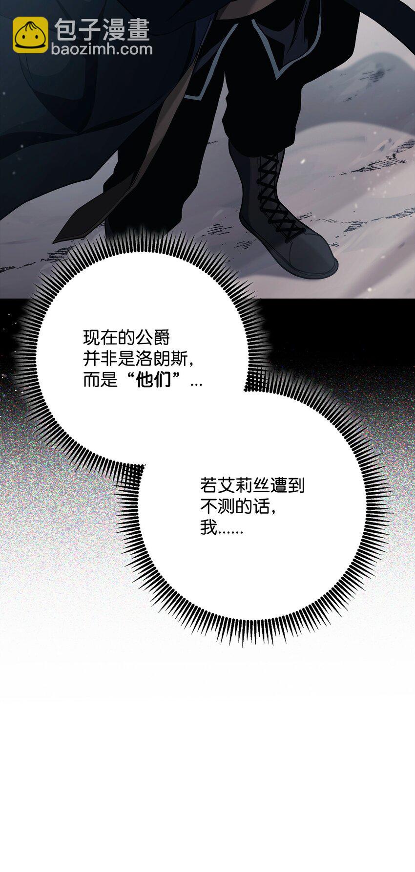 從1級開始的異世界騎士 - 284 鑰匙與秘密(3/3) - 4