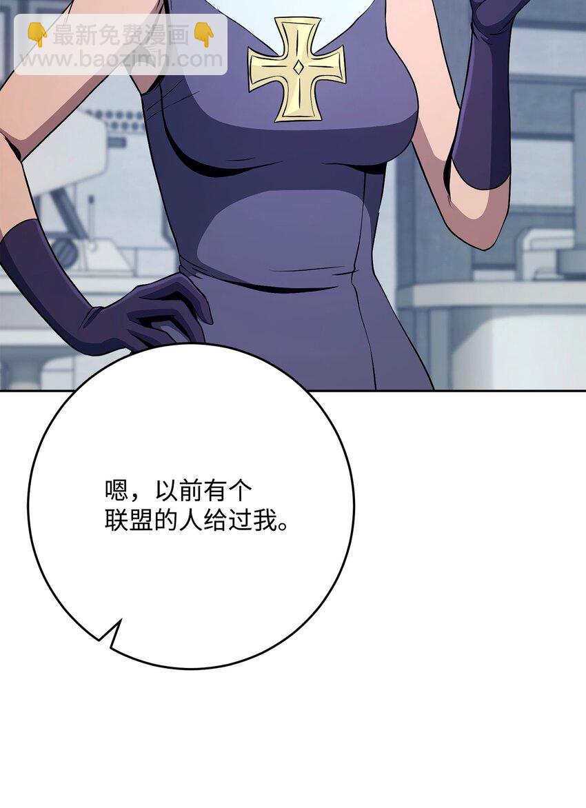 從1級開始的異世界騎士 - 284 鑰匙與秘密(1/3) - 2