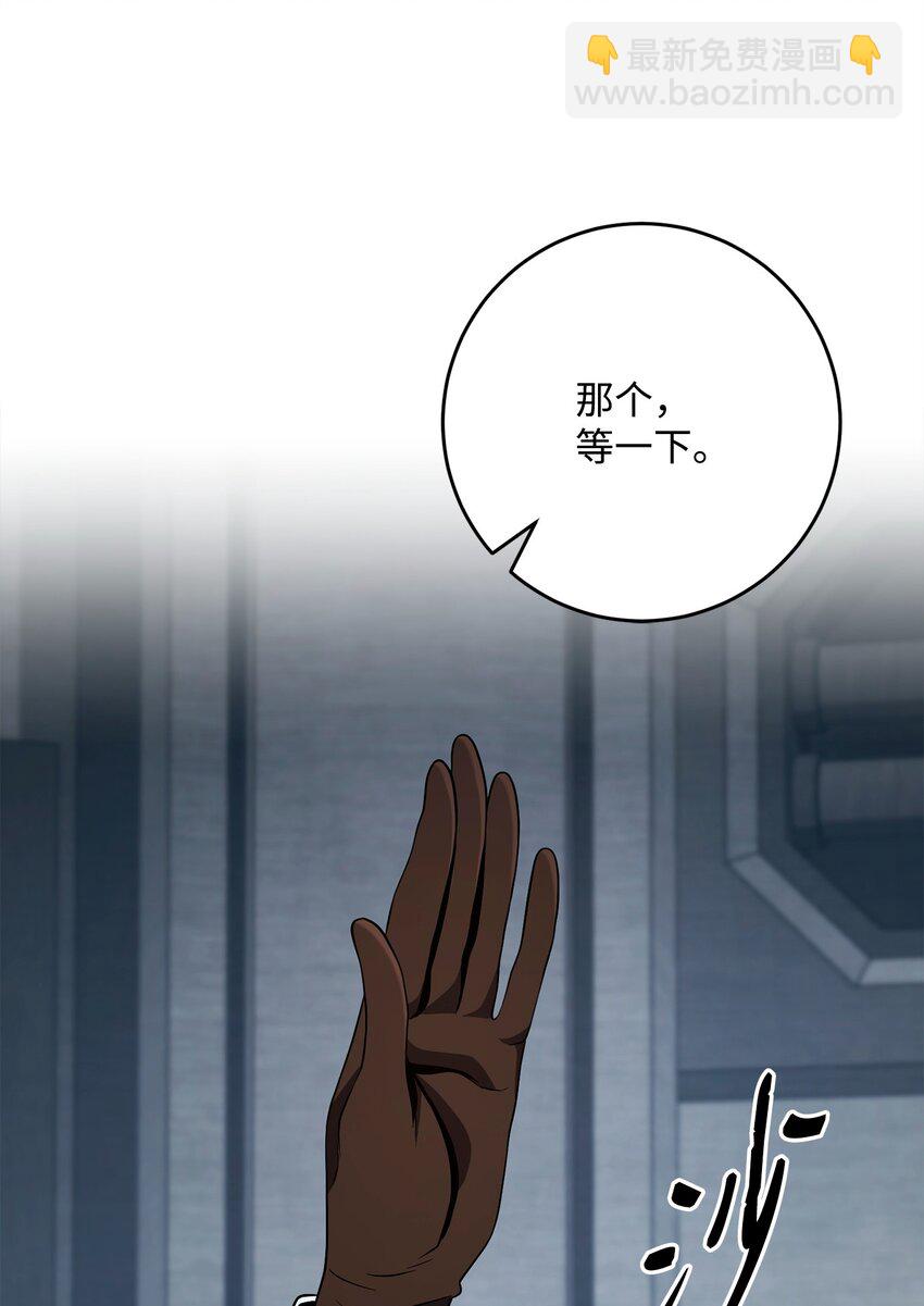 從1級開始的異世界騎士 - 284 鑰匙與秘密(1/3) - 5