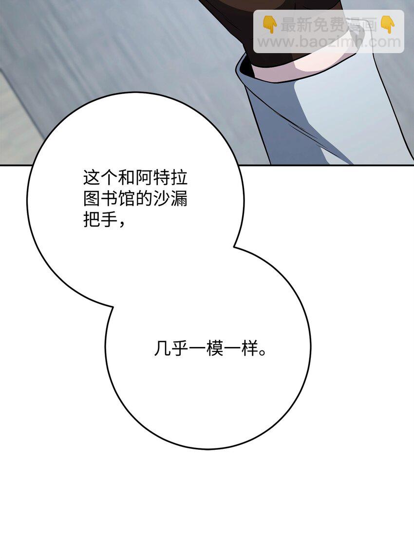 從1級開始的異世界騎士 - 284 鑰匙與秘密(1/3) - 4