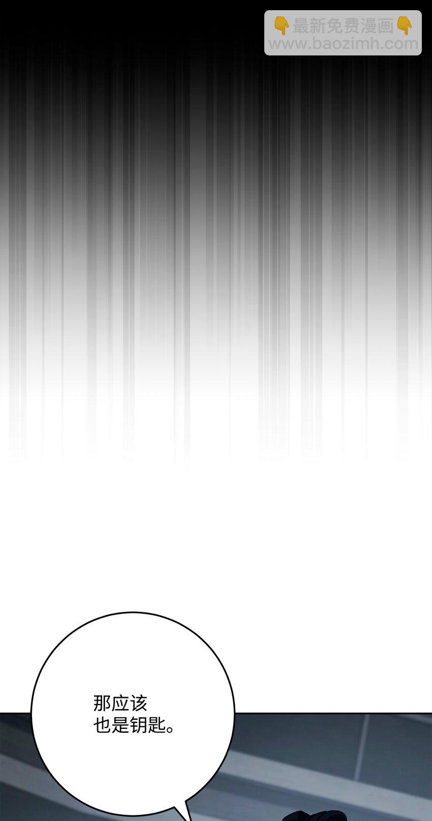 從1級開始的異世界騎士 - 284 鑰匙與秘密(1/3) - 1