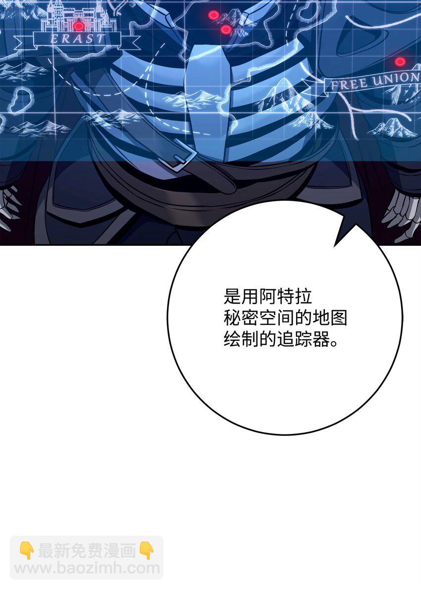 從1級開始的異世界騎士 - 284 鑰匙與秘密(1/3) - 7