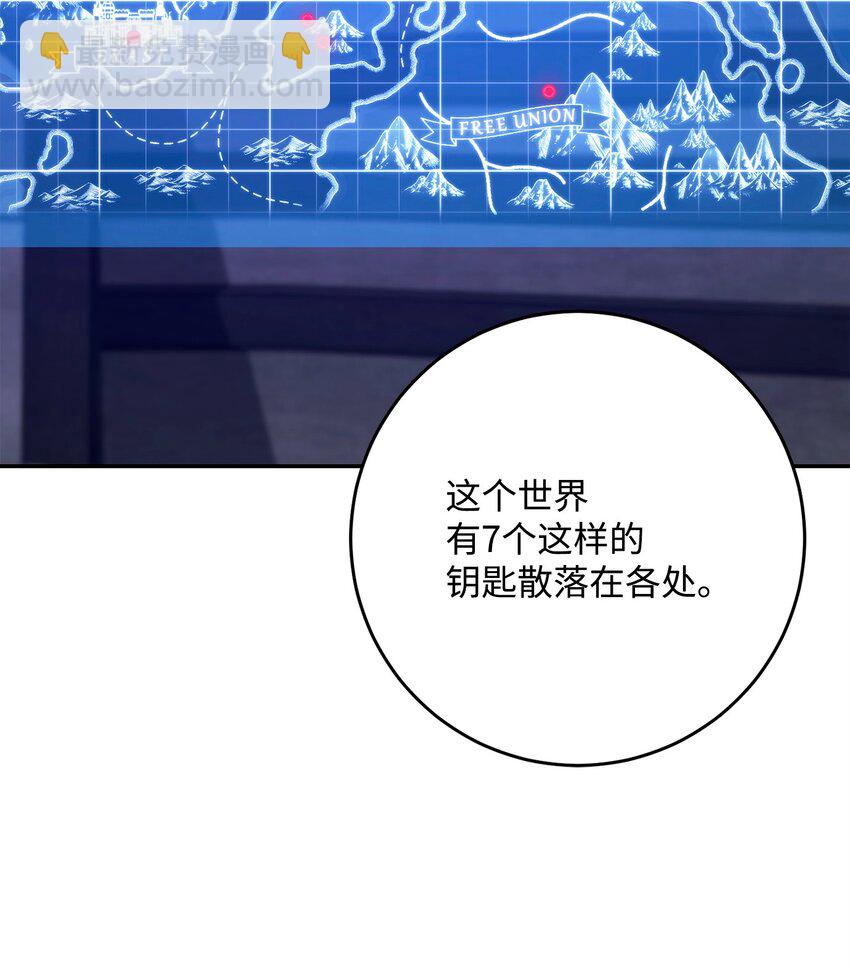 從1級開始的異世界騎士 - 284 鑰匙與秘密(1/3) - 1